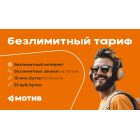 Комплекты сим карт сотовых операторов Комплекты сим карт сотовых операторов