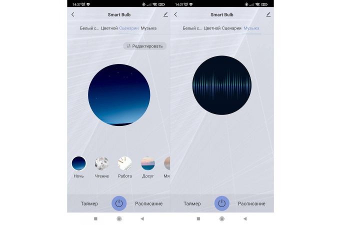 Умная лампочка Орбита OT-HOS14 (E14,4Вт, Wi-Fi)