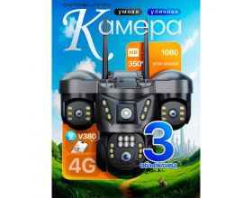 Видеокамера IP 4GI Орбита OT-VNI68B  (2MP x3) Видеокамера IP 4GI Орбита OT-VNI68B  (2MP x3)