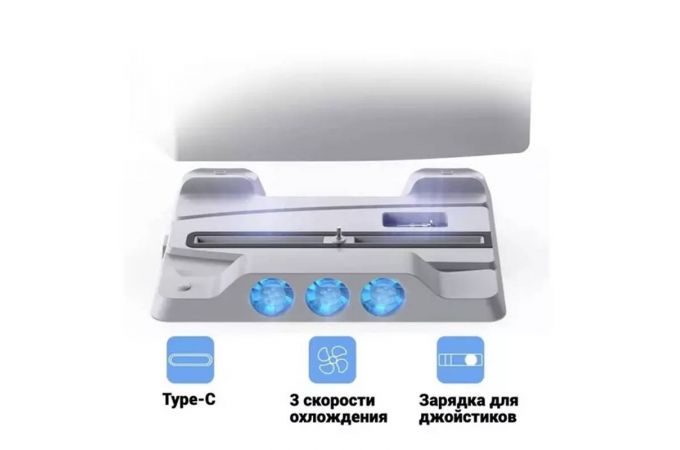 Охлаждающая станция DOBE PS5 TP5-1507 мультифункциональная белая Охлаждающая станция DOBE PS5 TP5-1507 мультифункциональная белая