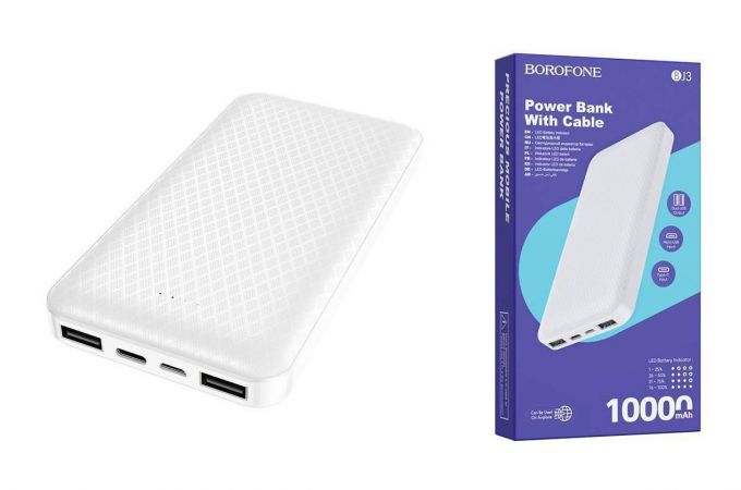 Универсальный дополнительный аккумулятор Power Bank BOROFONE BJ3 (10000 mAh) (белый) Универсальный дополнительный аккумулятор Power Bank BOROFONE BJ3 (10000 mAh) (белый)