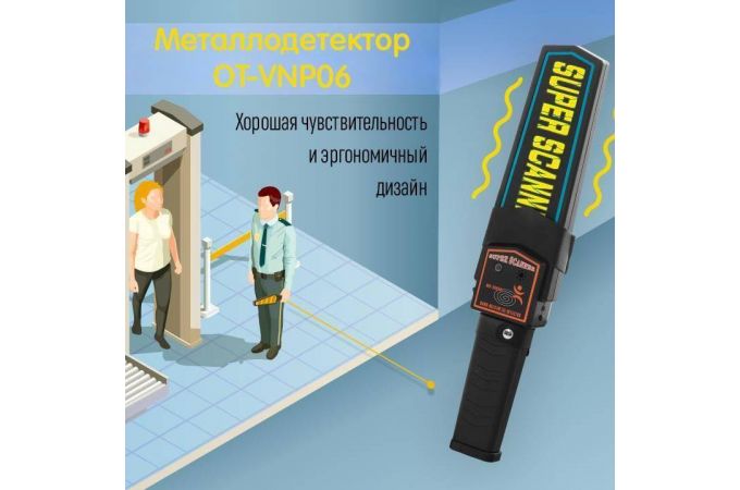 Металлодетектор ручной Орбита OT-VNP06 Металлодетектор ручной Орбита OT-VNP06