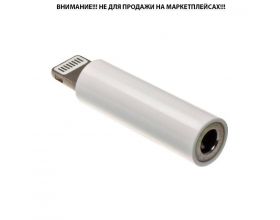 Адаптер для проводной гарнитуры iPhone c 3.5 мм на Lighting WALKER WA-017 IP -- AUX (iOS 15.2.1), белый Адаптер для проводной гарнитуры iPhone c 3.5 мм на Lighting WALKER WA-017 IP -- AUX (iOS 15.2.1), белый