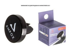 Держатель автомобильный для телефона AMFOX ACX-11 магнитный на воздуховод, черный Держатель автомобильный для телефона AMFOX ACX-11 магнитный на воздуховод, черный