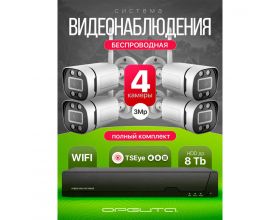 Орбита OT-VNK07 IP Wi-Fi комплект видеонаблюдения (4 камеры, 3MP) Орбита OT-VNK07 IP Wi-Fi комплект видеонаблюдения (4 камеры, 3MP)