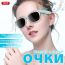 Очки с наушниками XO E11 TianYou Smart Audio Glasses UV Protective Sunglasses blue