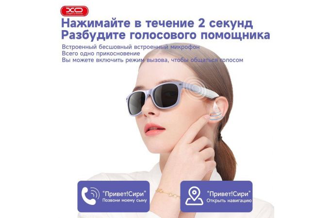 Очки с наушниками XO E11 TianYou Smart Audio Glasses UV Protective Sunglasses blue Очки с наушниками XO E11 TianYou Smart Audio Glasses UV Protective Sunglasses blue