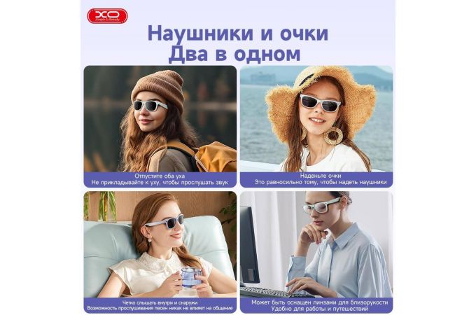 Очки с наушниками XO E11 TianYou Smart Audio Glasses UV Protective Sunglasses blue Очки с наушниками XO E11 TianYou Smart Audio Glasses UV Protective Sunglasses blue