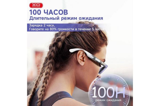 Очки с наушниками XO E11 TianYou Smart Audio Glasses UV Protective Sunglasses blue Очки с наушниками XO E11 TianYou Smart Audio Glasses UV Protective Sunglasses blue