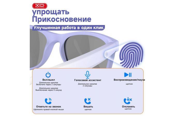 Очки с наушниками XO E11 TianYou Smart Audio Glasses UV Protective Sunglasses blue Очки с наушниками XO E11 TianYou Smart Audio Glasses UV Protective Sunglasses blue