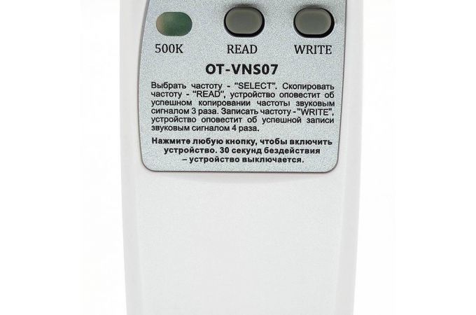 Дубликатор домофонных ключей Орбита OT-VNS07 Дубликатор домофонных ключей Орбита OT-VNS07