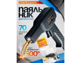 Помощник PM-INP41 Набор для ремонта бамперов Помощник PM-INP41 Набор для ремонта бамперов