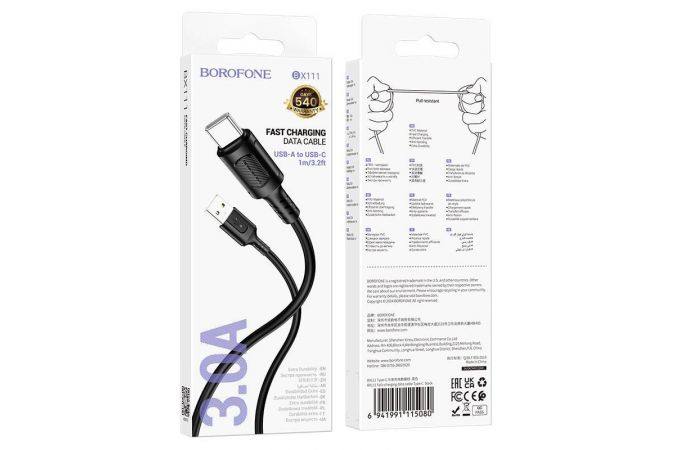 Кабель USB - USB Type-C BOROFONE BX111, (черный) 1м Кабель USB - USB Type-C BOROFONE BX111, (черный) 1м